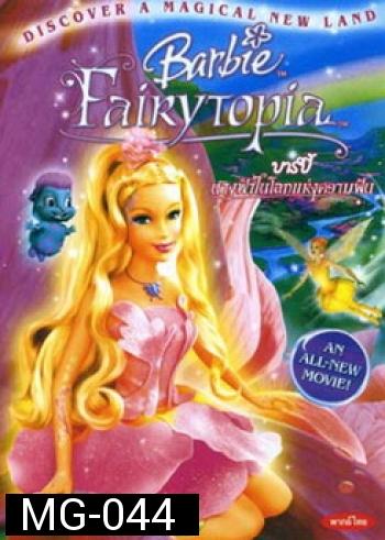 Barbie FaiRyTopia บาร์บี้ นางฟ้าในโลกแห่งความฝัน 