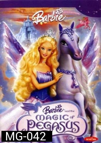 Barbie Magic of Pegasus บาร์บี้ กับเวทมนตร์แห่งพีกาซัส  