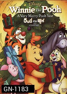 Winnie the Pooh: A Very Merry Pooh Year/ วินนี่ เดอะ พูห์ ตอน สวัสดีปีพูห์