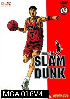 Slam Dunk สแลมดั๊งค์ Vol. 4