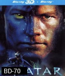 Avatar (2009) อวตาร (2D+3D)