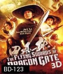 The Flying Swords Of Dragon gate In 3D พยัคฆ์ตะลุยพยัคฆ์