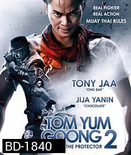 Tom yum goong 2 (2013) ต้มยำกุ้ง 2 (3D)