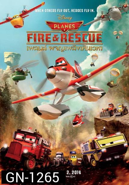 Planes Fire & Rescue เพลนส์ ผจญเพลิงเหินเวหา