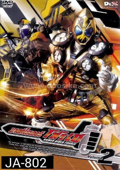 มาสค์ไรเดอร์ โฟร์เซ-Kamen Rider Fourze  Vol. 2