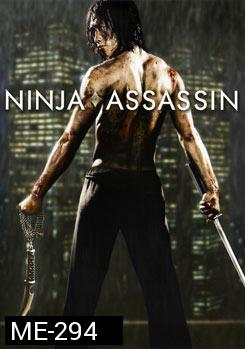 Ninja Assassin Ironpak นินจา แอซแซสซิน แค้นสังหาร เทพบุตรนินจามหากาฬ 