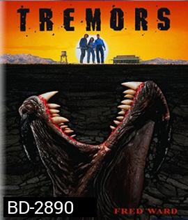 Tremors (1990) ทูตนรกล้านปี
