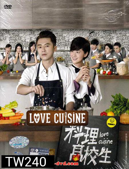 Love Cuisine สูตรรักฉบับเชฟ ( 22 ตอนจบ )