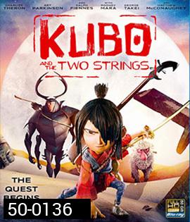 Kubo and the Two Strings (2016) คูโบ้ และพิณมหัศจรรย์ 3D