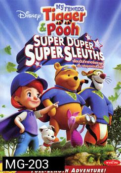 My Friends Tigger & Pooh: Super Duper Super Sleuths เพื่อนฉันทิกเกอร์และพูห์ ตอน พลังซูเปอร์นักสืบทีเด็ด