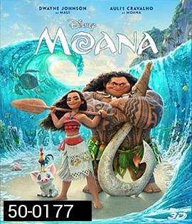 Moana (2016) โมอาน่า ผจญภัยตำนานหมู่เกาะทะเลใต้ 3D