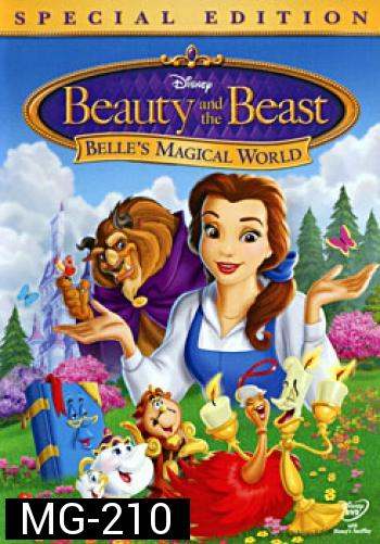 Beauty And The Beast: Belle's Magical World  โฉมงามกับเจ้าชายอสูร ตอน โลกความฝันของโฉมงา