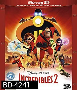 Incredibles 2 (2018) รวมเหล่ายอดคนพิทักษ์โลก 2 (2D+3D)