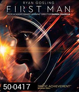 First Man (2018) มนุษย์คนแรกบนดวงจันทร์