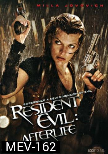 Resident Evil 4: Afterlife ผีชีวะ 4 สงครามแตกพันธุ์ไวรัส - [หนังไวรัสติดเชื้อ]