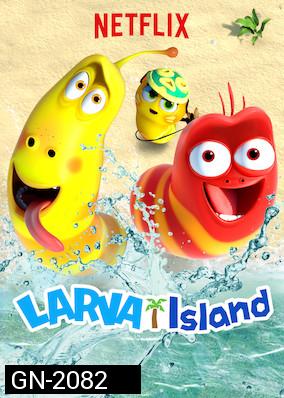 Larva Island ลาร์วา ผจญภัยบนเกาะหรรษา Season 2