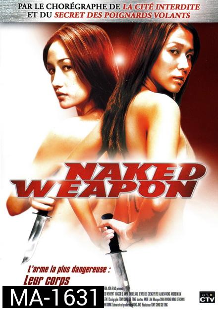Naked Weapon (2002) ผู้หญิงกล้าแกร่งเกินพิกัด