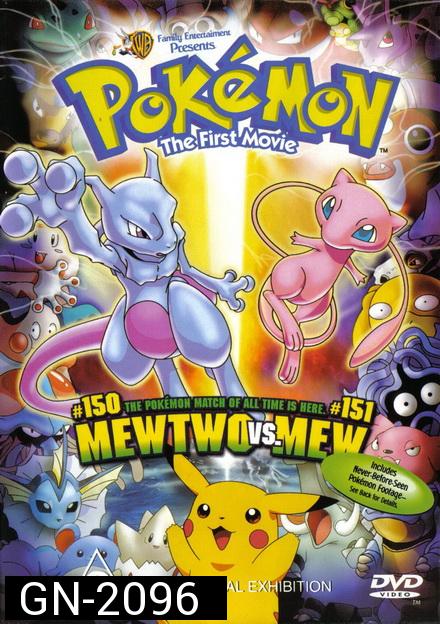 Pokemon The First Movie Mewtwo Strikes Back 1998 ความแค้นของมิวทู