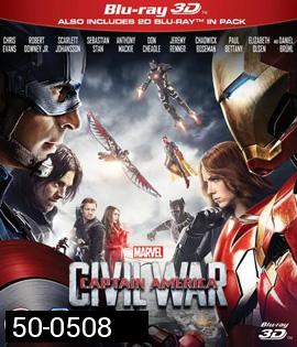 Captain America: Civil War (2016) กัปตัน อเมริกา ศึกฮีโร่ระห่ำโลก 3D