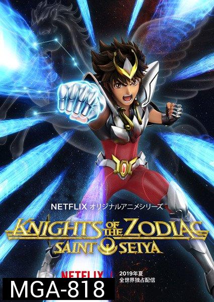 SAINT SEIYA Knights of the Zodiac (2019-2020) เทพบุตรแห่งดวงดาว SS.2