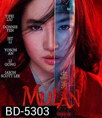 Mulan (2020) มู่หลาน