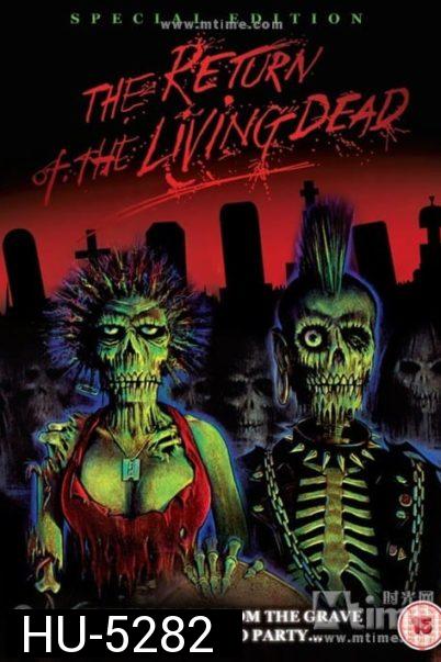 Return Of The Living Dead I  ผีลืมหลุม ภาค1  (1985)