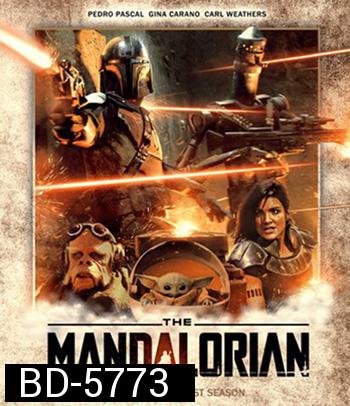 The Mandalorian Season 1 [ ตอน 1-8 จบ! ]