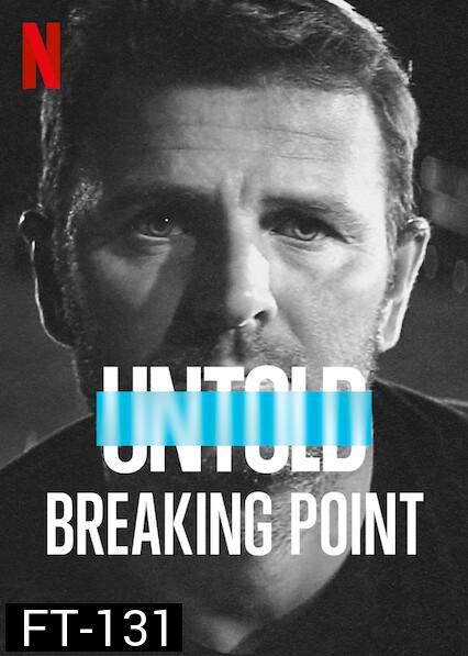 Untold - Breaking Point (2021) จุดแตกหัก