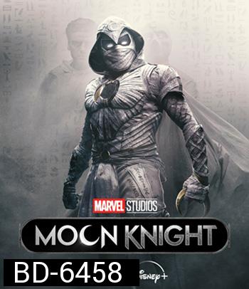 Moon Knight (2022) Season 1 (6 ตอนจบ)