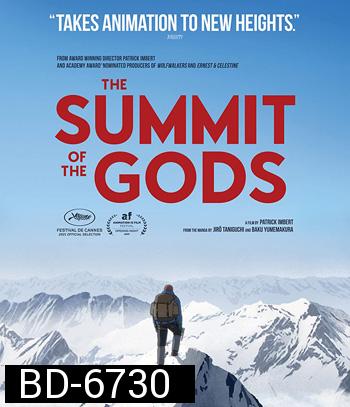 The Summit of the Gods (2021) เหล่าเทพภูผา