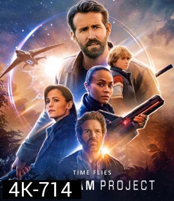 4K - The Adam Project (2022) ย้อนเวลาหาอดัม - แผ่นหนัง 4K UHD