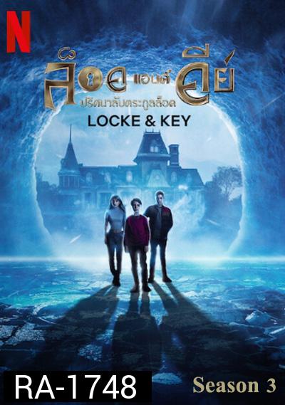 Locke & Key Season 3 ปริศนาลับตระกูลล็อค ปี 3