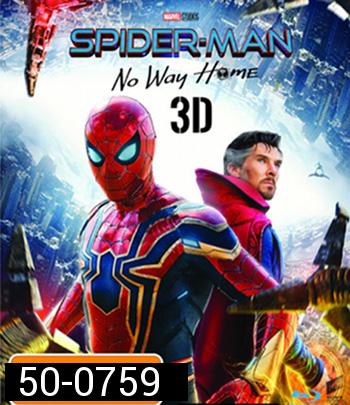 Spider-Man: No Way Home (2021) สไปเดอร์แมน โน เวย์ โฮม 3D
