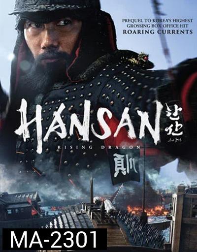 Hansan: Rising Dragon (2022)