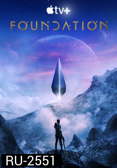 Foundation Season 1 สถาบันสถาปนา ปี 1 (10 ตอนจบ)