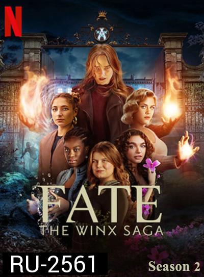 Fate: The Winx Saga Season 2 (2022) เฟต: เดอะ วิงซ์ ซาก้า ปี 2 (7 ตอน)