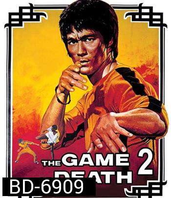 Game of Death II (1981) ไอ้หนุ่มซินตึ๊ง ระห่ำแตก