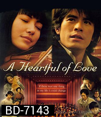 A Heartful of Love (2005) รักไง รอบหัวใจเรา
