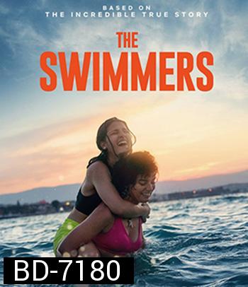 The Swimmers (2022)