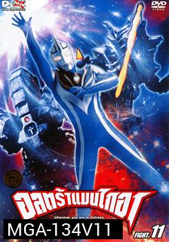 Ultraman Gaia: Fight.11 อุลตร้าแมนไกอา แผ่นที่ 11