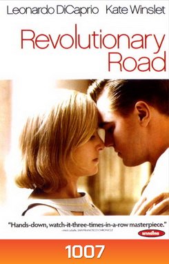 Revolutionary Road ถนนแห่งฝัน สองเรานิรันดร์
