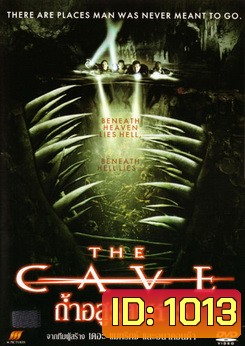 The Cave ถ้ำอสูรสังหาร