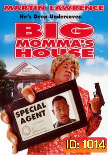 Big Momma s House บิ๊กมาม่า เอฟบีไอต่อมหลุด