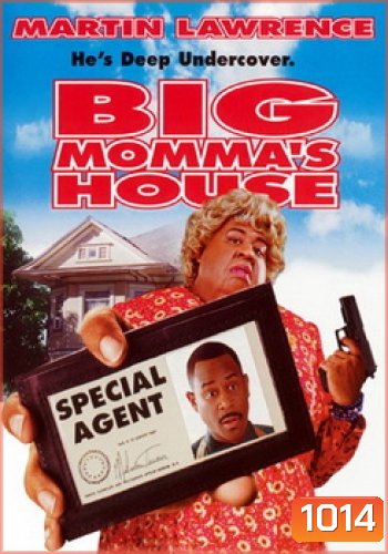 Big Momma s House บิ๊กมาม่า เอฟบีไอต่อมหลุด