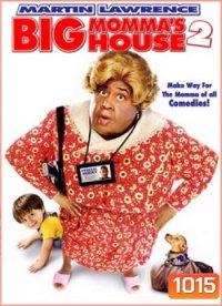 Big Momma s House 2 บิ๊กมาม่า เอฟบีไอต่อมหลุด 2