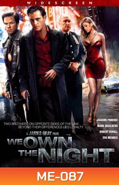 We Own the Night เฉือนคมคนพันธุ์โหด