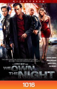 We Own the Night เฉือนคมคนพันธุ์โหด