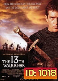 The 13th Warrior พลิกตำนาน สงครามมรณะ