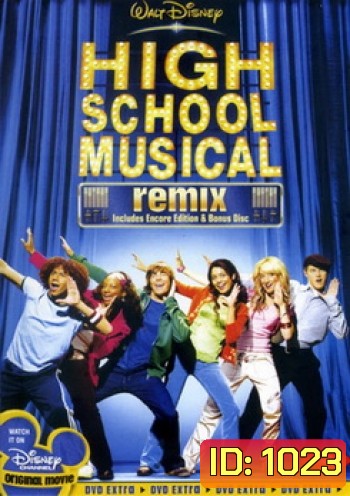 High School Musical Remix มือถือไมค์ หัวใจปิ๊งรัก
