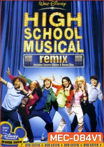 High School Musical Remix มือถือไมค์ หัวใจปิ๊งรัก